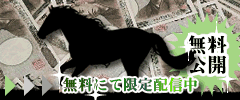 ウイニングミリオン
