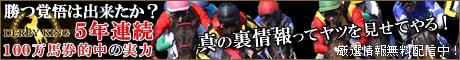 ダービーキング