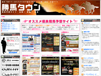 勝馬タウン