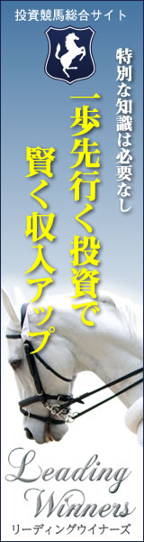 回収率トップクラス