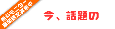 競馬投資PRONET